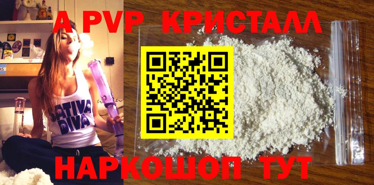 Альфа ПВП СК КРИС Звенигород