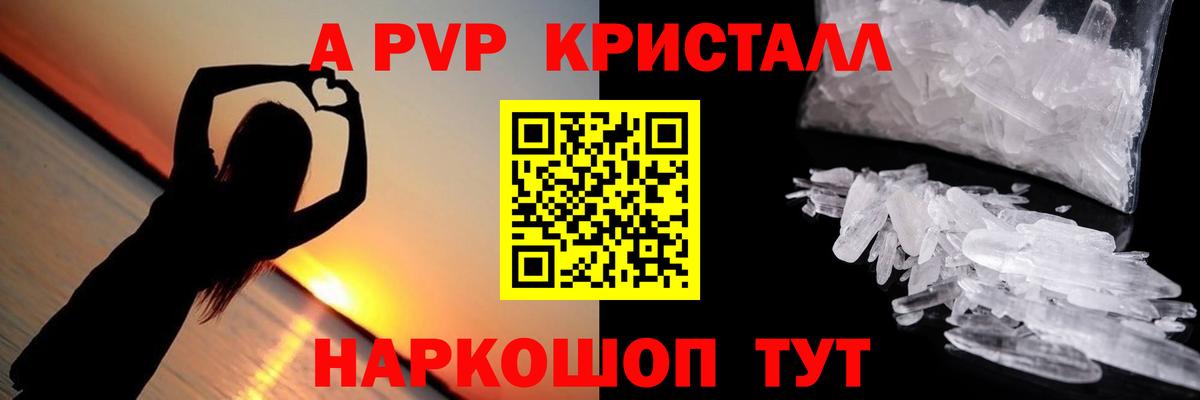 Альфа ПВП мука  Alpha PVP  Вход с VPN  Звенигород  Альфа ПВП Соль  APVP VHQ 