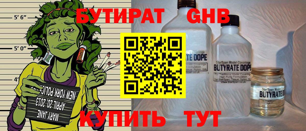 Звенигород  Бутират вода  Вход с VPN 