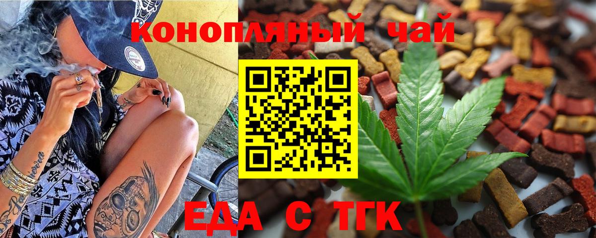 Canna-Cookies конопля  Вход с VPN  Звенигород 