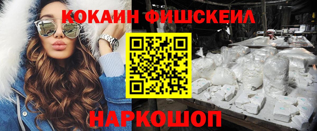 КОКАИН 99%  Вход с VPN  Звенигород 