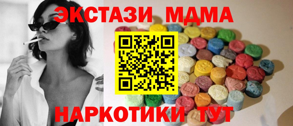 Экстази 280 MDMA Звенигород