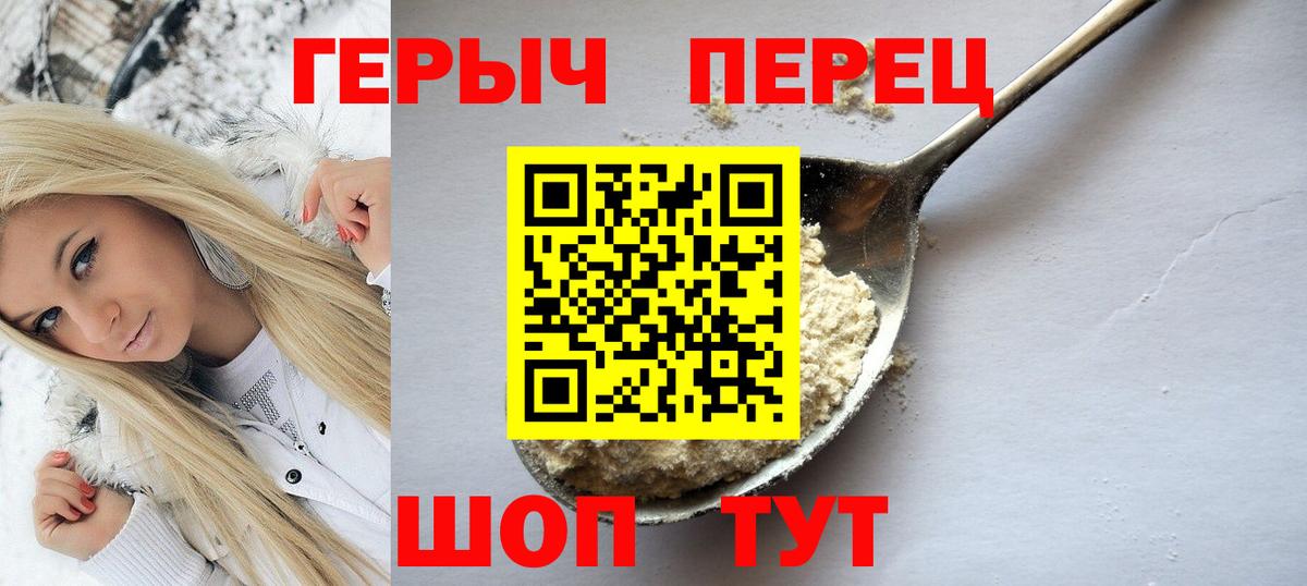 Героин гречка Звенигород