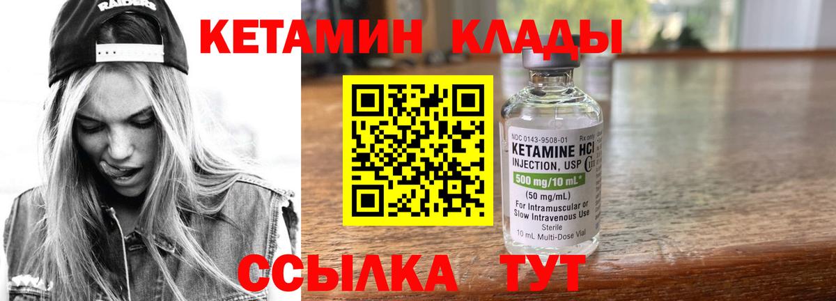 Кетамин ketamine Звенигород