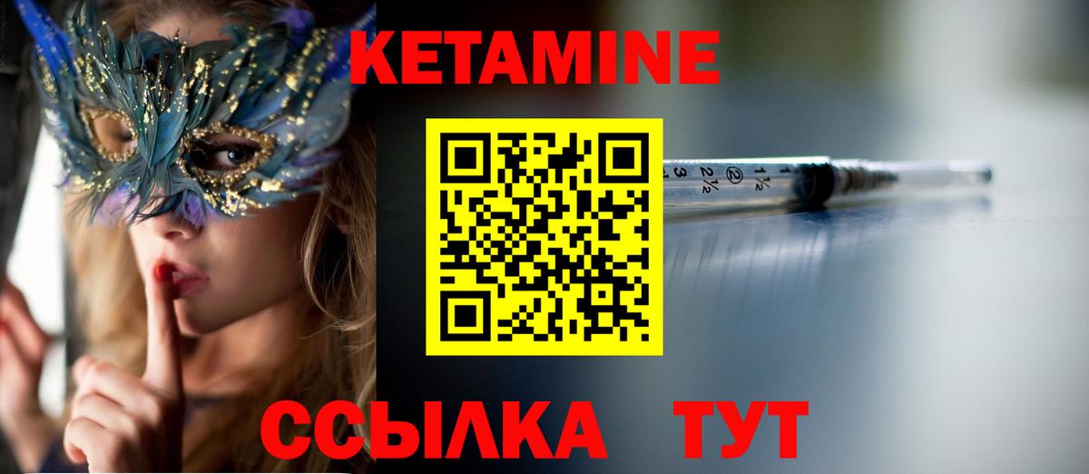 КЕТАМИН VHQ  Вход с VPN  Звенигород  Кетамин ketamine 