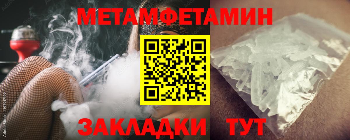 МЕТАМФЕТАМИН пудра Звенигород